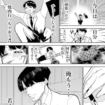 俺もう・・・若くないんだ・・・・