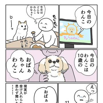 おばちゃん位だと思ってた