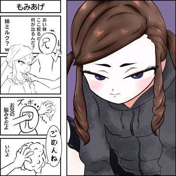 妹謎4コマ