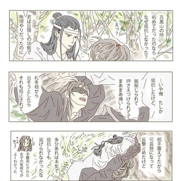 リビドーに負けた日