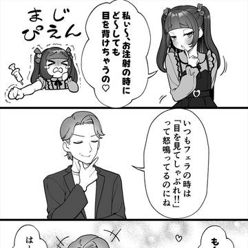 [男の娘]落書き１２７９