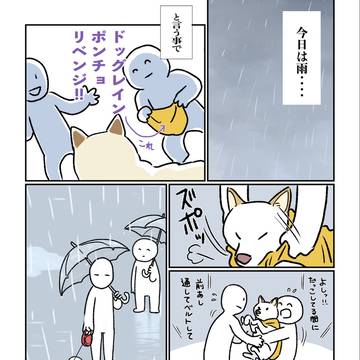 リベンジ