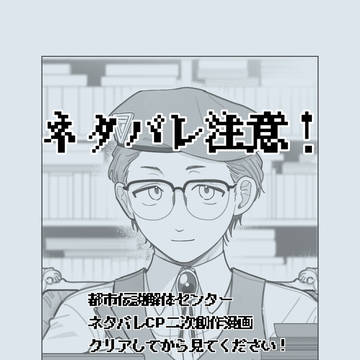 【都市解】ネタバレ漫画