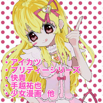 雑多いろいろ9
