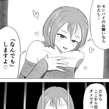 なんでもしてくれる後輩