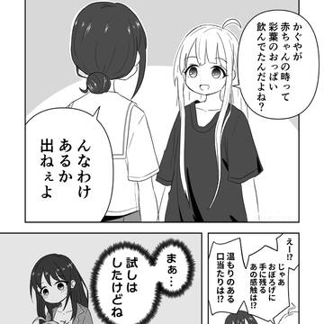 いろかぐの存在するかもしれない記憶