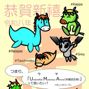 年賀状(2026年)