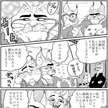 パウバートが家族に愛される姿が見たかった漫画