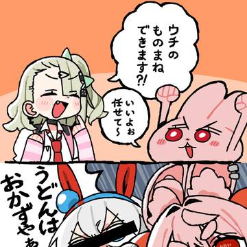 ウマパロ