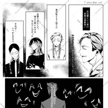 Happybirthday 夢漫画