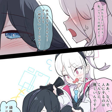 アリス知ってます!先に櫛でとくといいって!