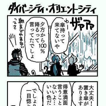 【ラブヒロ】傘とプロキーのアカ観評