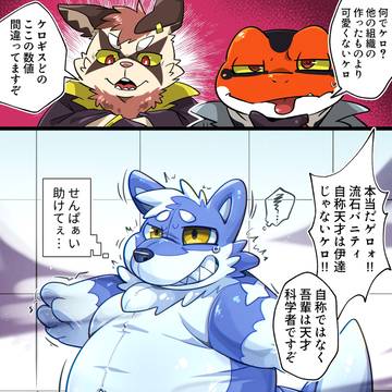 バニティとケロギスの実験記録