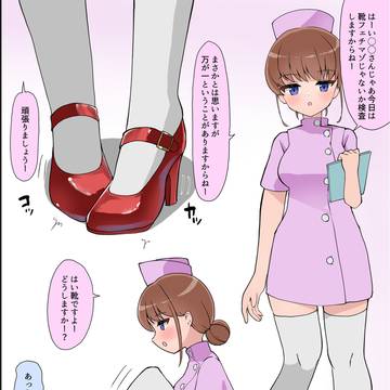 ダウナー看護婦さんの靴フェチマゾ検査