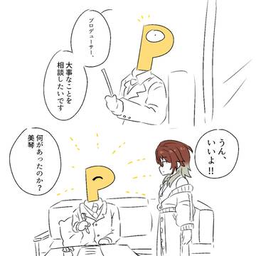 美琴さん、にちかちゃんへの本音をPに漏らす