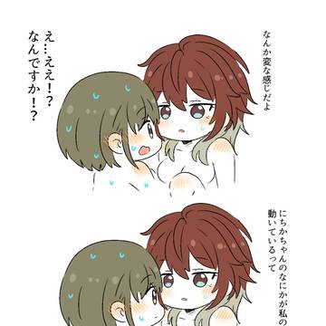 なんか変な感じだよ