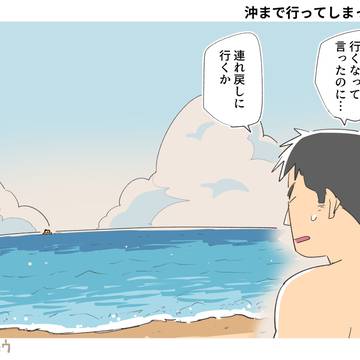 沖まで流されてしまった我が子らを助けにいく父親
