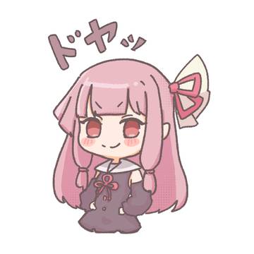 どや顔茜ちゃんといやいや葵ちゃん