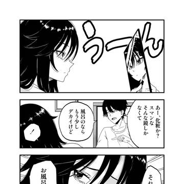 今日もイケナイことをする二人の話