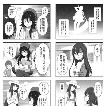 怪嵐便り5