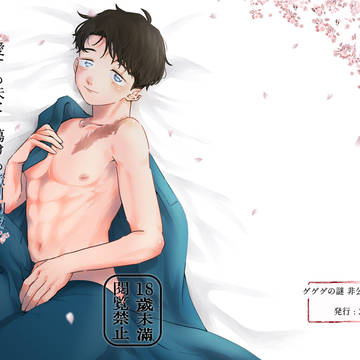 【WEB再録】続・噂の〇妻──愛する妻と…蕩ける蜜月初夜