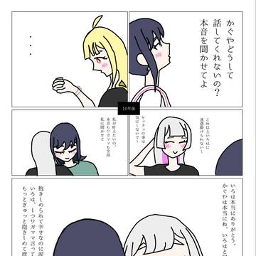 もっとぎゅっと抱きしめて