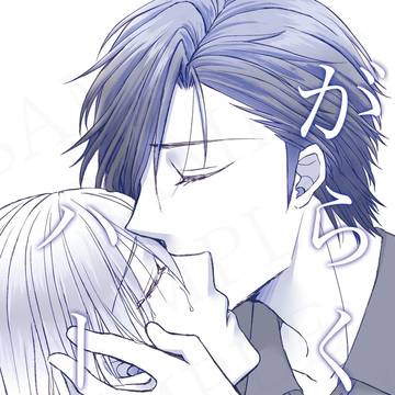 【SCC-day3-新刊】がらくたハート