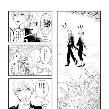 つつじの花の話