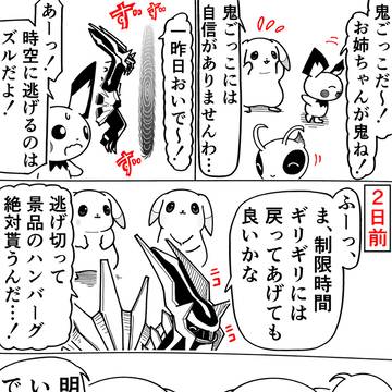 うすチュウと一昨日