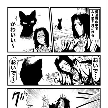 第一王子と黒猫