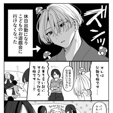 なかよし家族まとめ
