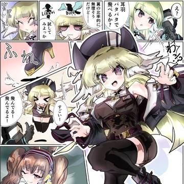 ポンちゃんが耳羽をパタパタしたら……
