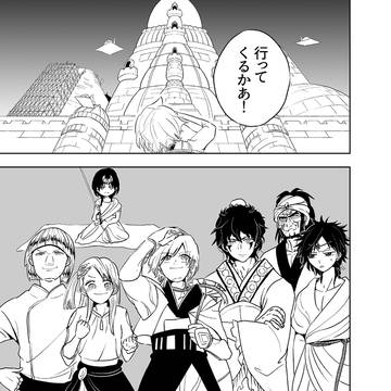 アリババくんがなんやかんやあって王様業をする話2