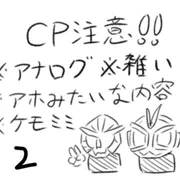 CP注意