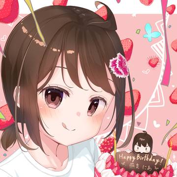 燕支にあ誕生日2026！！！