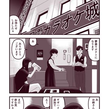「ドアがない」第一話