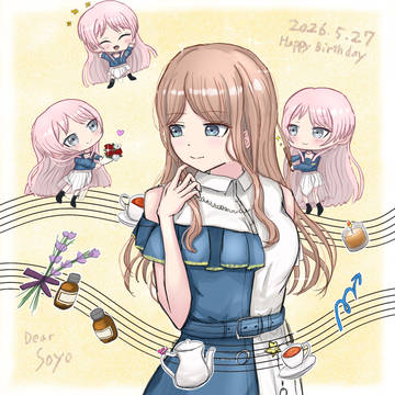 そよが生まれた日
