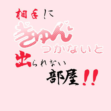 【スパコミ】5/31　サンプル・お品書き【超日輪鬼譚2026】