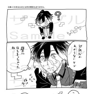 【5/31新刊】『ジッキュミッタダの壁尻本』(とうらぶ/モブ実)