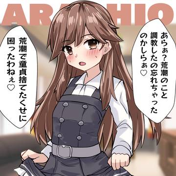 荒潮