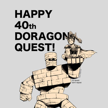 ドラクエ40周年おめでとう絵