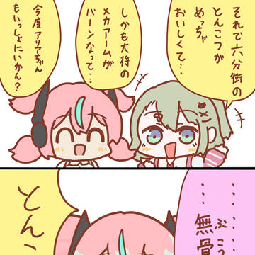 無骨な知能構造体