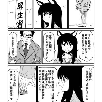 ウマ娘まんが