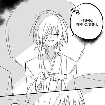 夏目友人帳 log 8