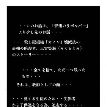 smile〜追走者〜