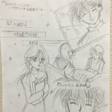 蔵馬×麻弥／作品告知ポスター(表紙絵)のボツ絵
