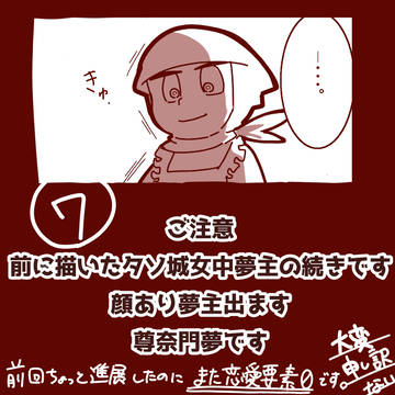 笑ってはいけない忍軍長屋24時
