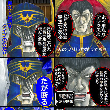 DRAGON QUEST 40TH ANNIVERSARY