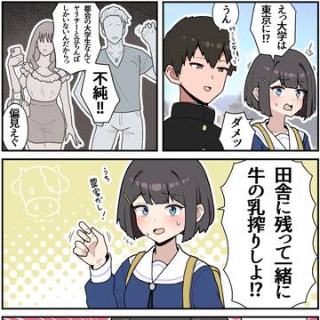 引きとめが必死過ぎる幼馴染