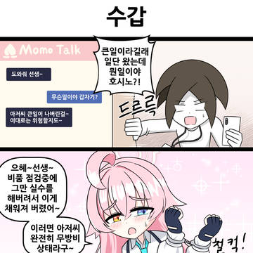 수갑
